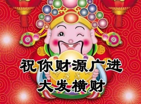 初五鑫凱勝涂裝喊您接財(cái)神-財(cái)源滾滾！